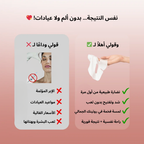 قناع الكولاجين