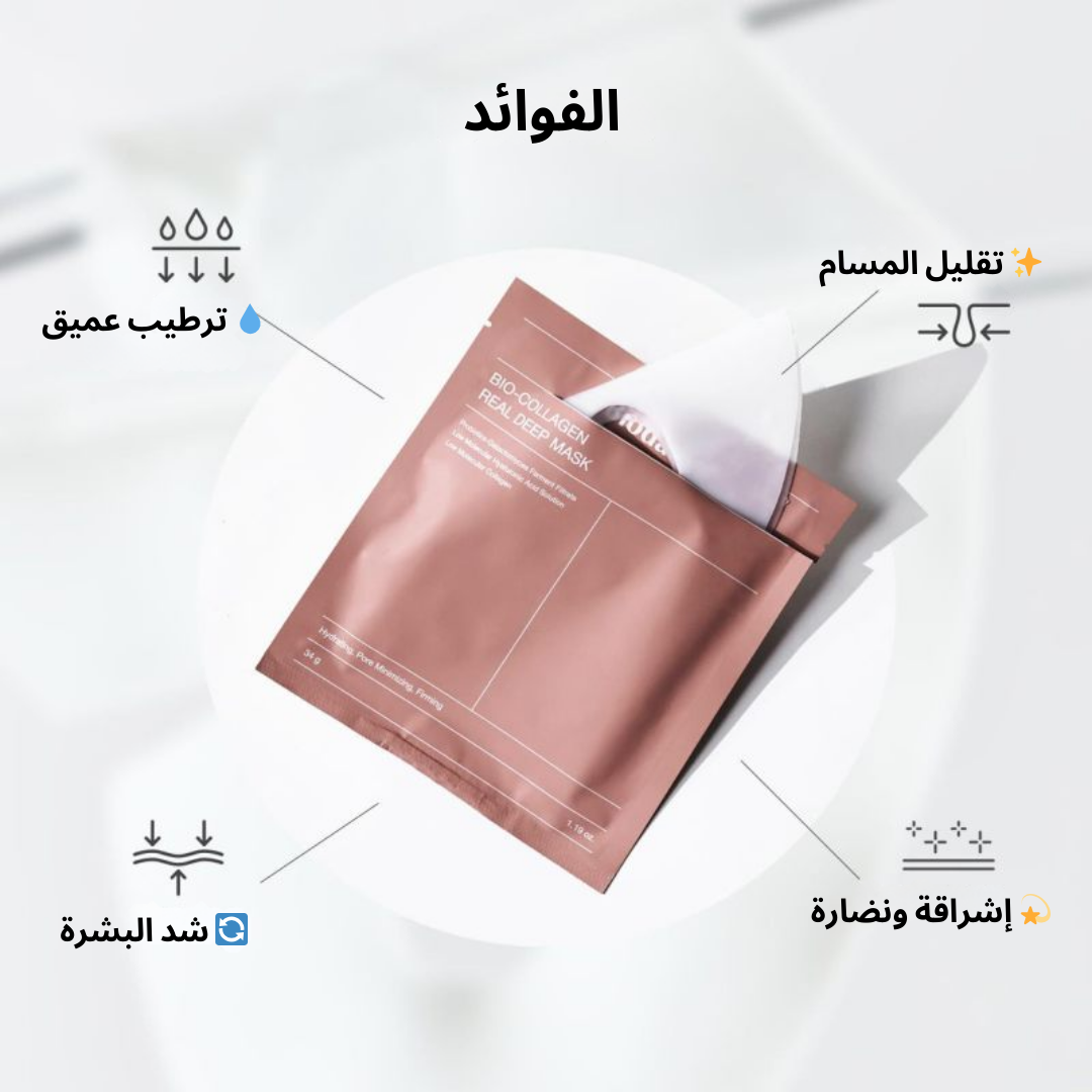 قناع الكولاجين