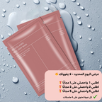 قناع الكولاجين