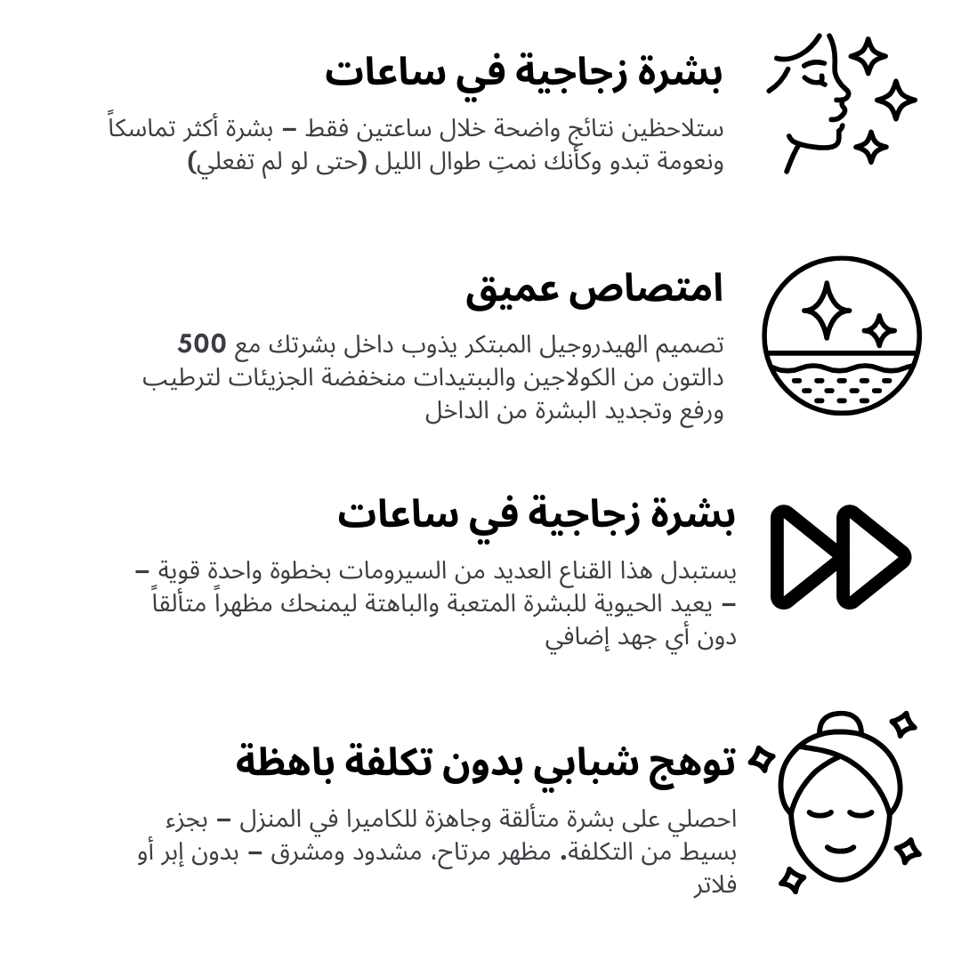 قناع الكولاجين