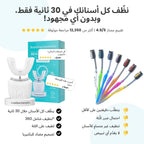 فرشاة اسنان اتوماتيكية 
