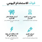 فرشاة اسنان اتوماتيكية 