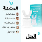 فرشاة اسنان اتوماتيكية 